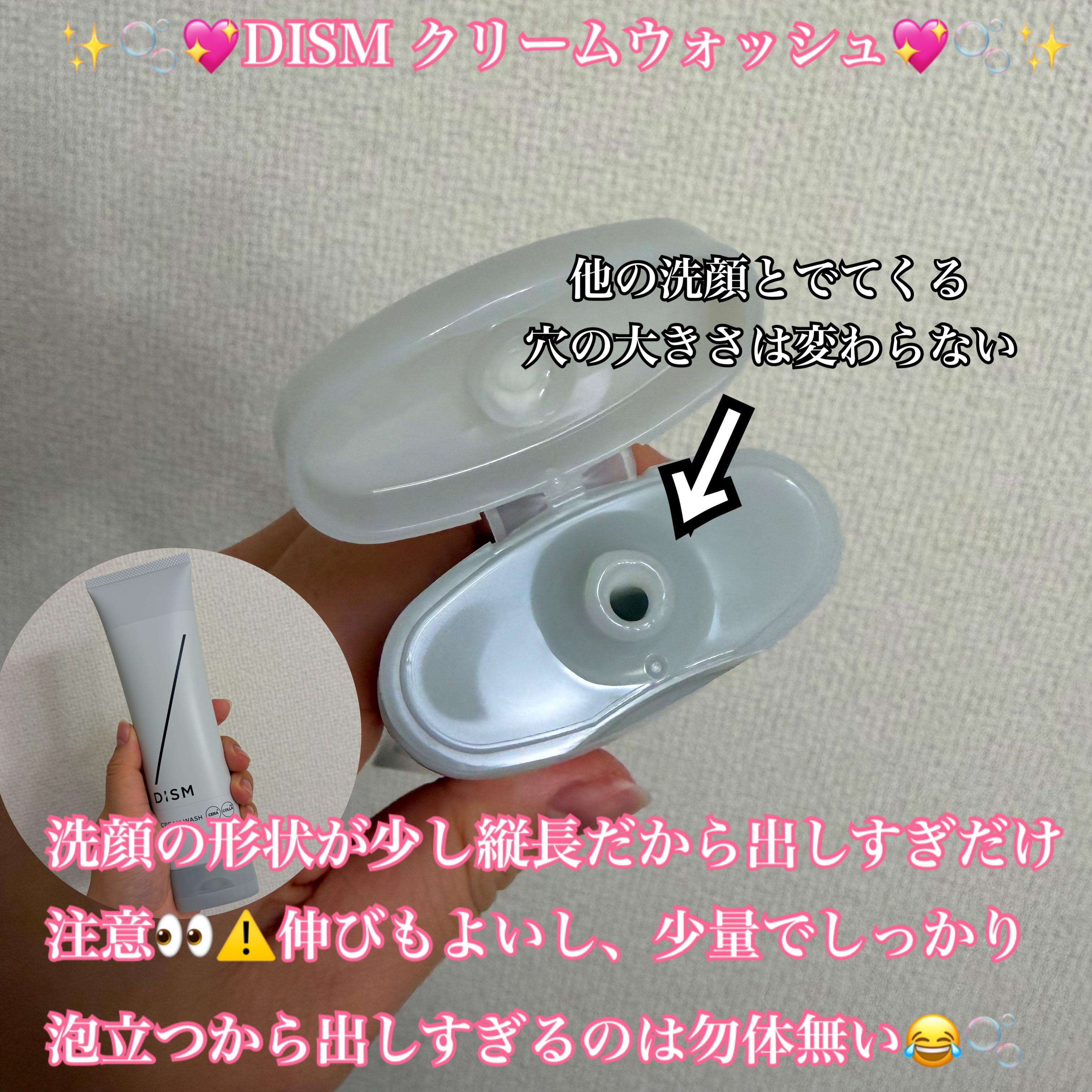 ディズム　クリームウォッシュ/DISM/洗顔フォームを使ったクチコミ（2枚目）