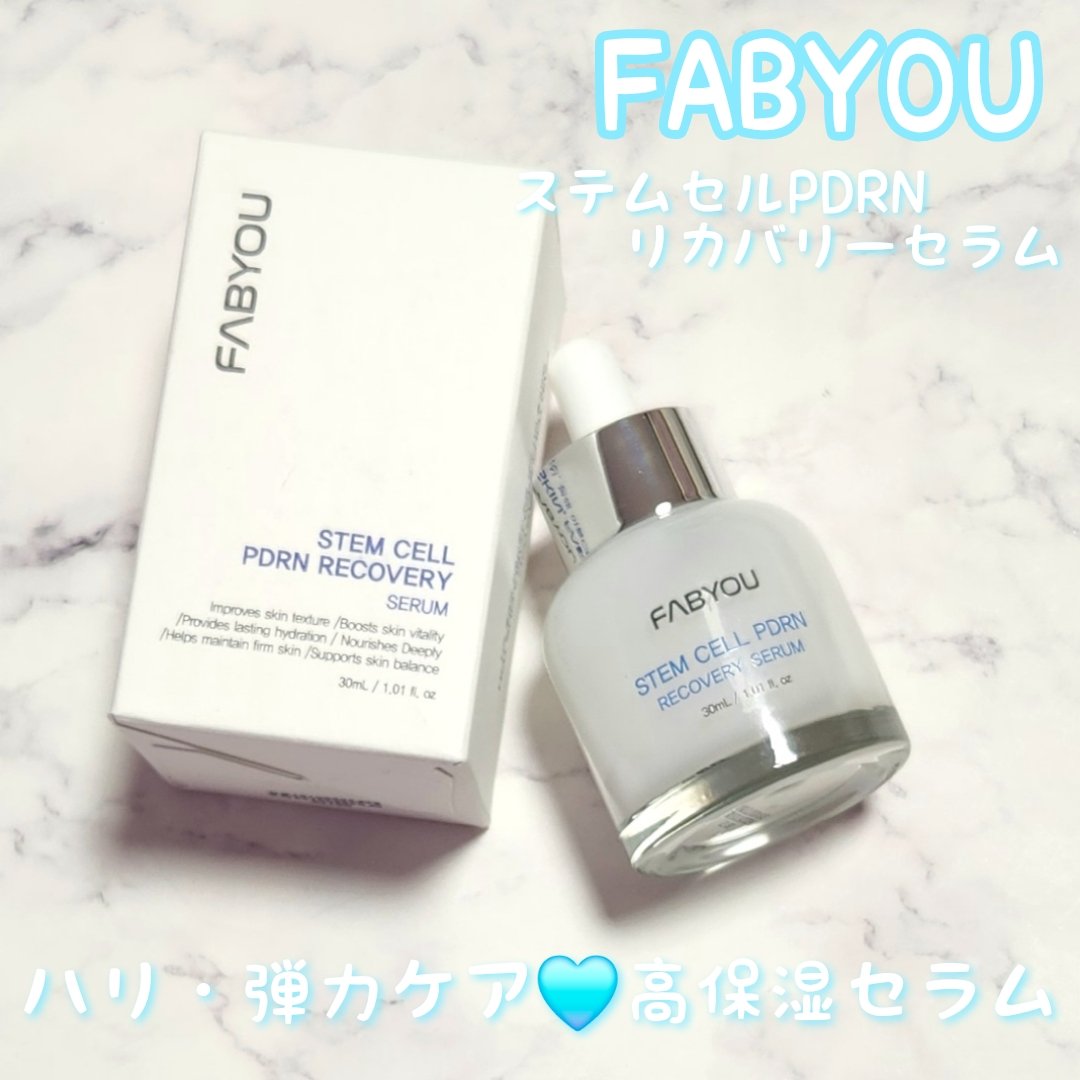 ステムセルPDRNリカバリーセラム/FABYOU/美容液を使ったクチコミ（1枚目）