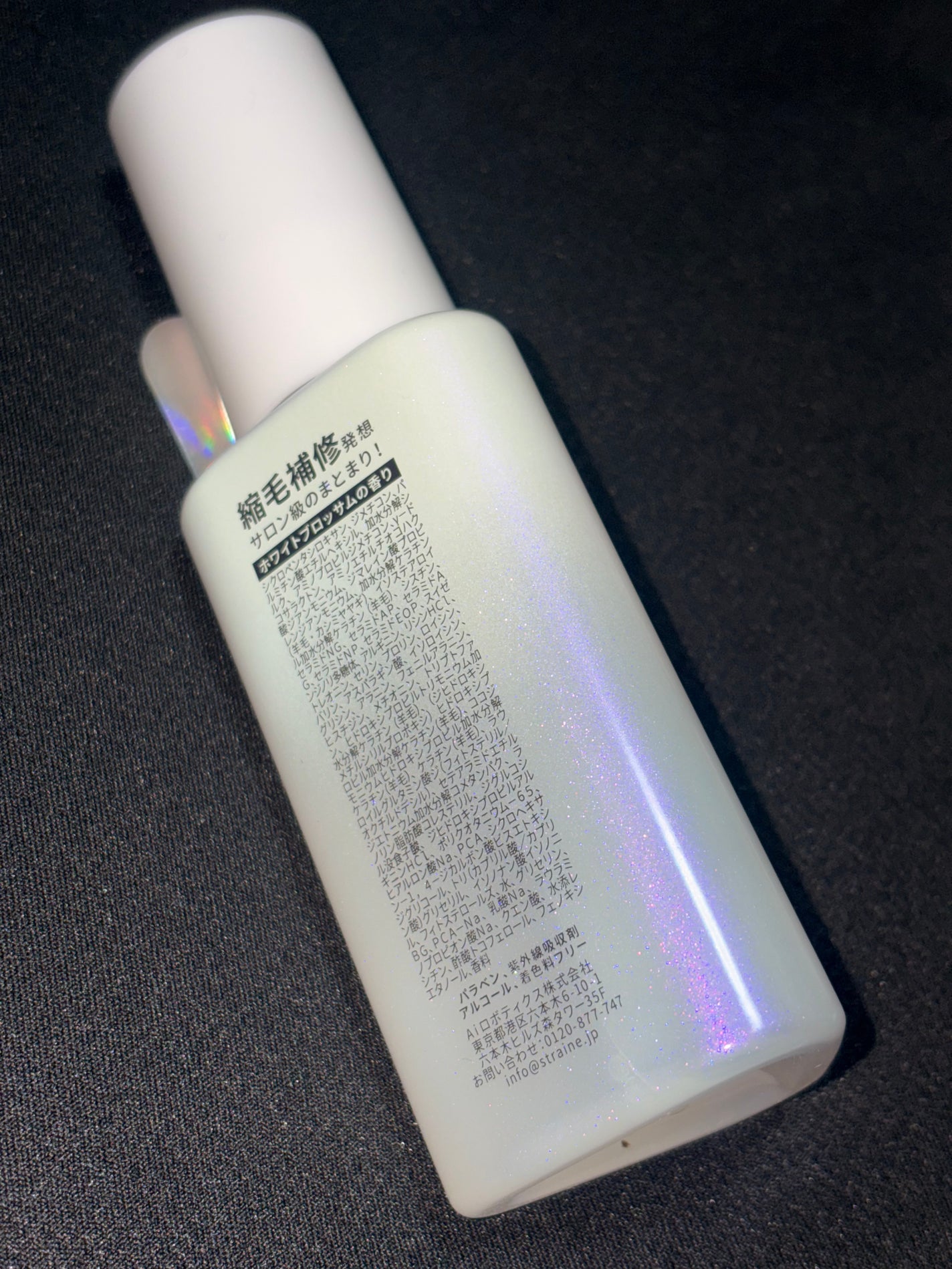 ストレートヘアオイル/Straine/ヘアオイルを使ったクチコミ(2枚目)