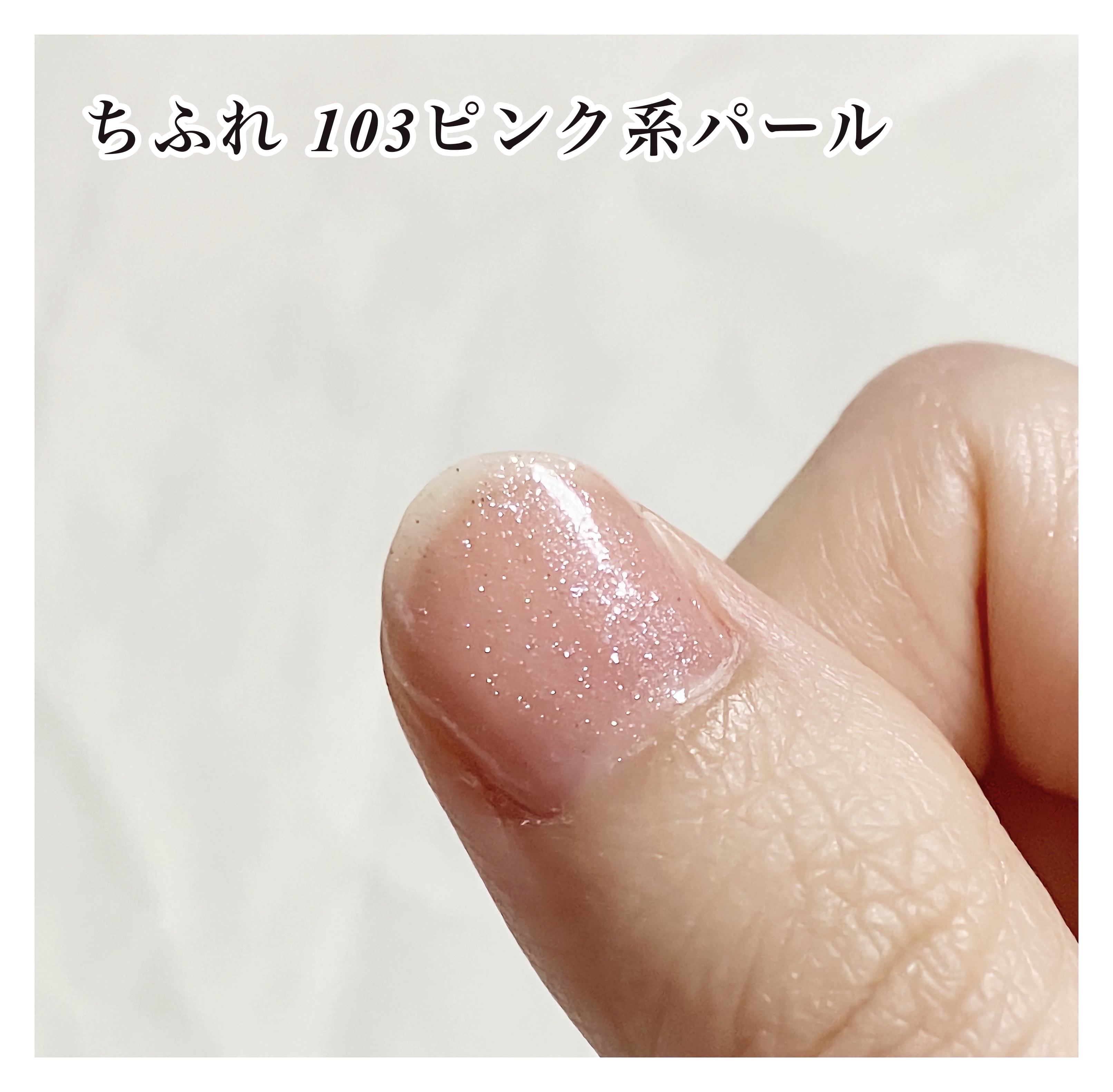 カラフルネイルズ/キャンメイク/マニキュアを使ったクチコミ（2枚目）