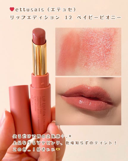 エテュセ グロウスキン フェイスカラー/ettusais/パウダーチークを使ったクチコミ(3枚目)