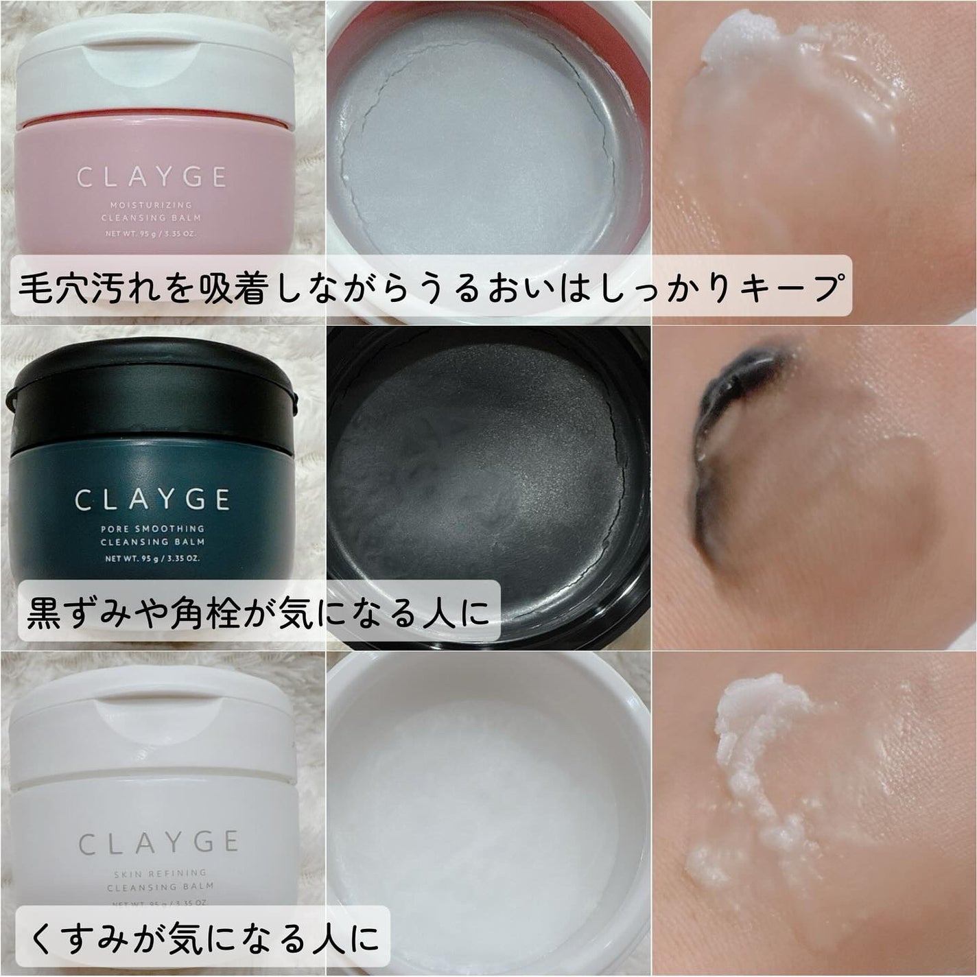 モイスチャライジング クレンジングバーム/CLAYGE/クレンジングバームを使ったクチコミ(2枚目)