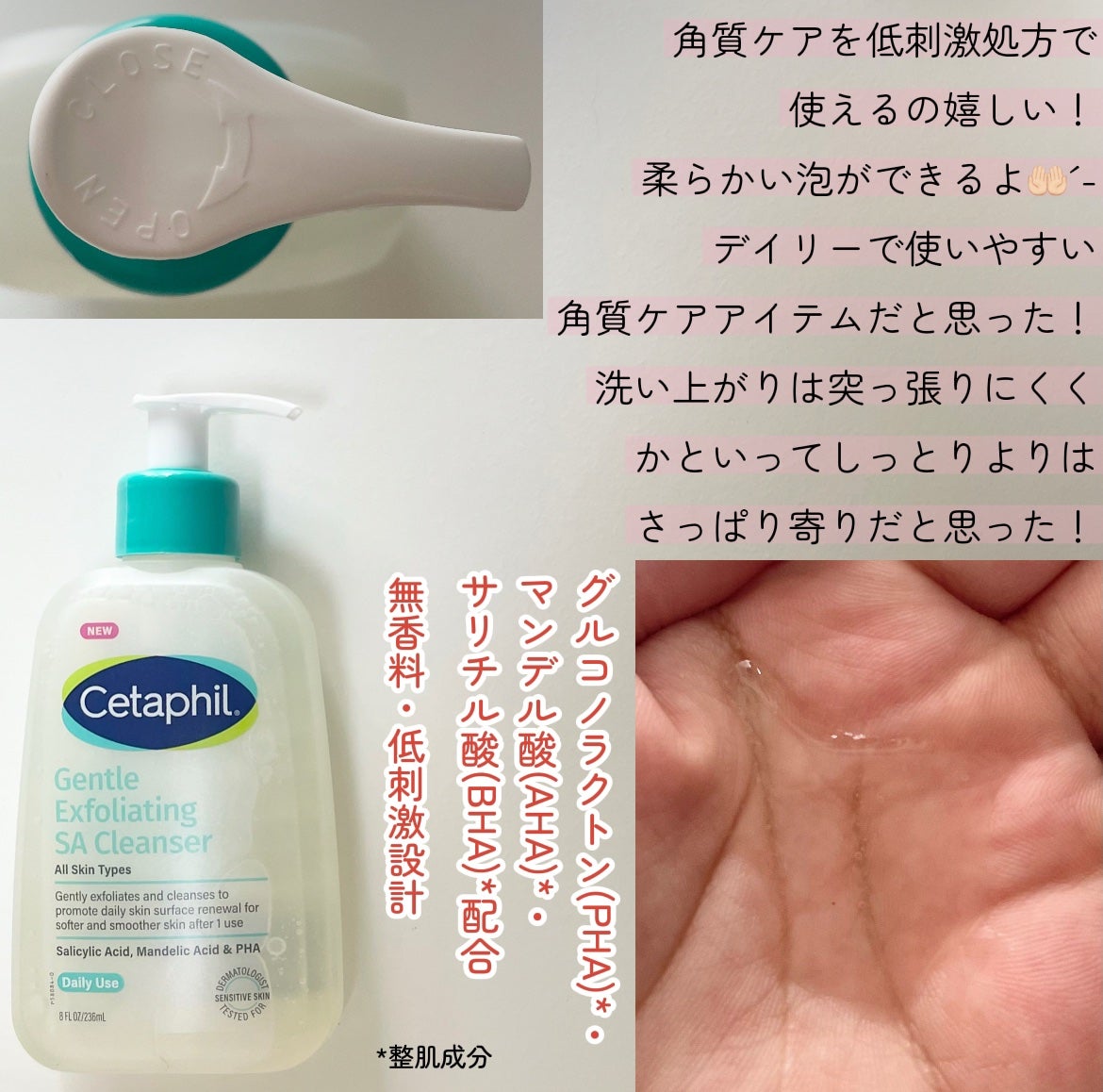 セタフィル ジェントルSAクレンザー/セタフィル/ピーリングを使ったクチコミ(2枚目)
