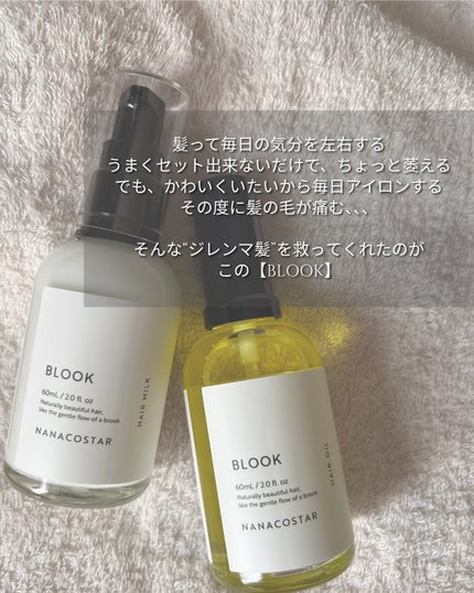 LEA ヘアオイル/NANACOSTAR/ヘアオイルを使ったクチコミ(2枚目)