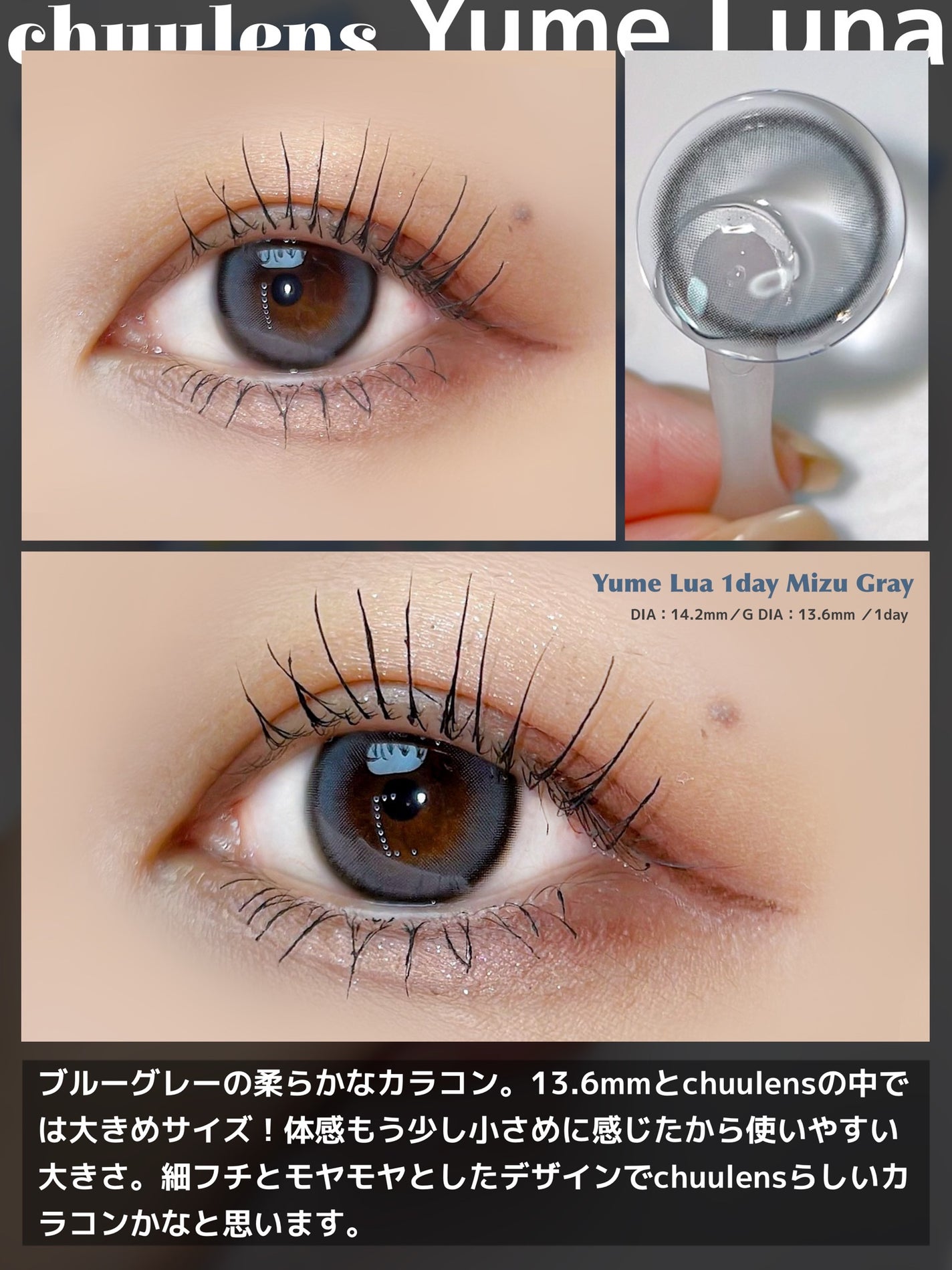 yume lua/chuu LENS/ワンデー(1DAY)カラコンを使ったクチコミ(2枚目)