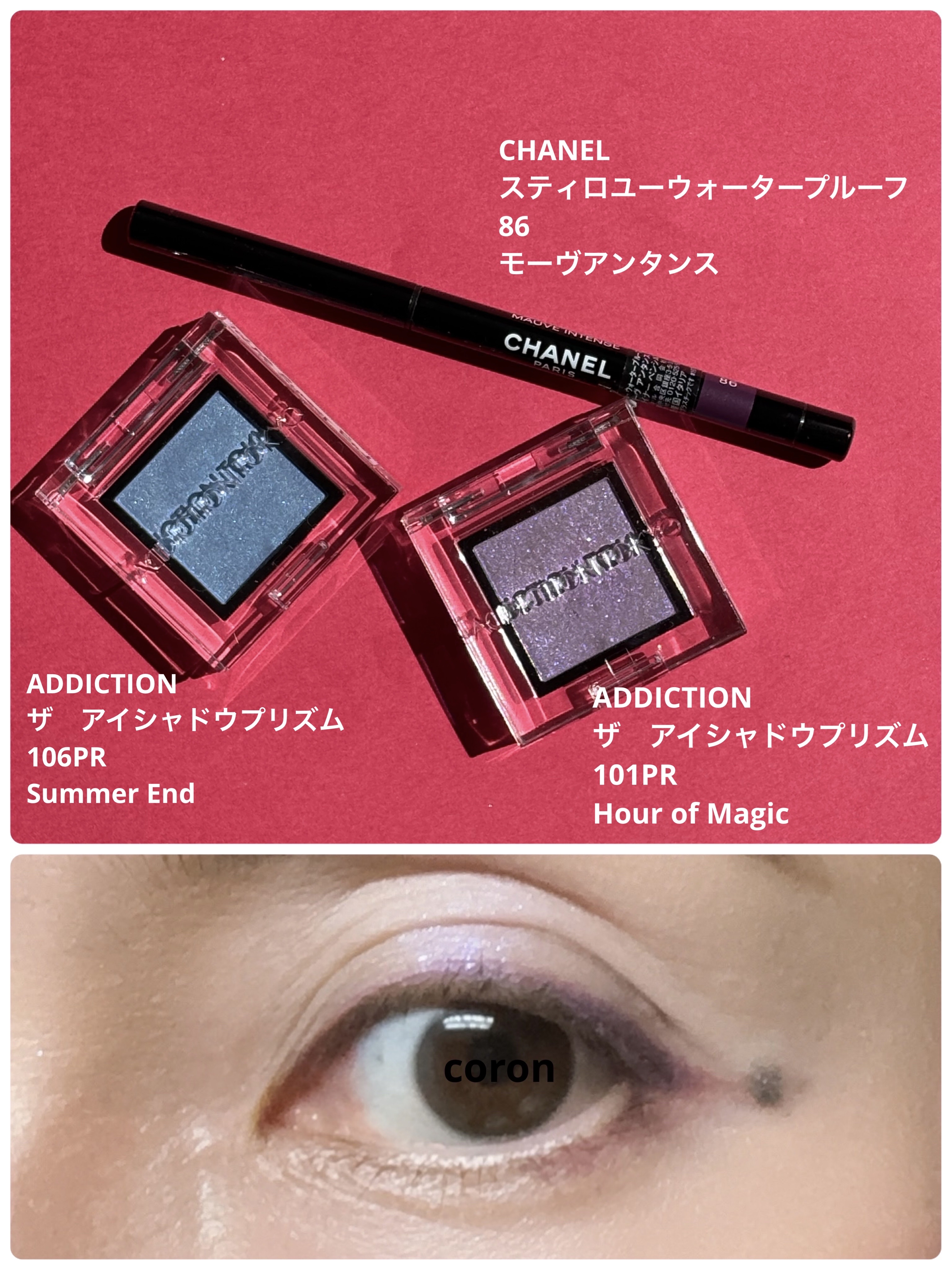 スティロ ユー ウォータープルーフ N 86 モーヴ アンタンス/CHANEL/ペンシルアイライナーを使ったクチコミ（1枚目）