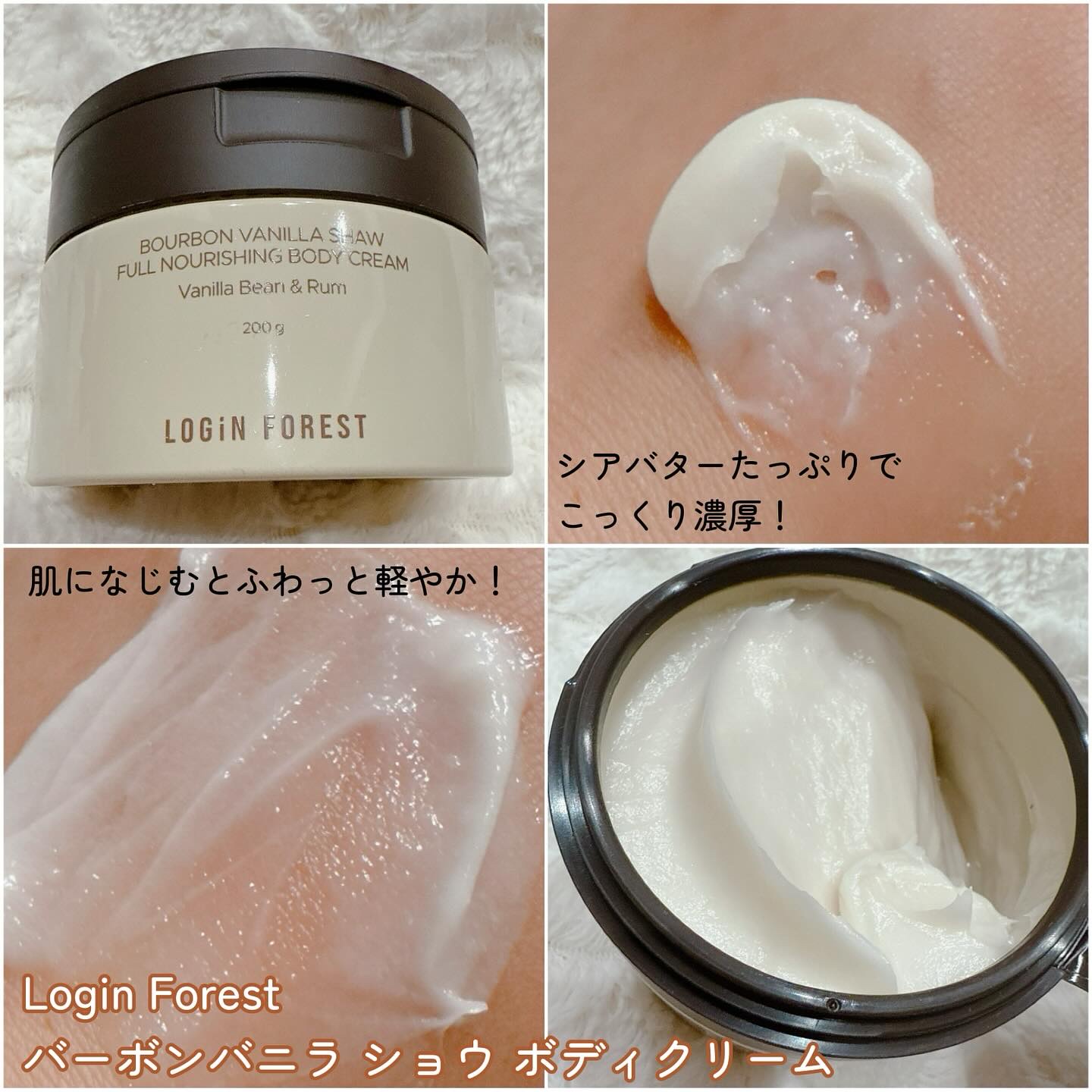 バーボンバニラ ショウ クリーミーオイルブレンドシャワー/Login Forest/ボディソープを使ったクチコミ（3枚目）