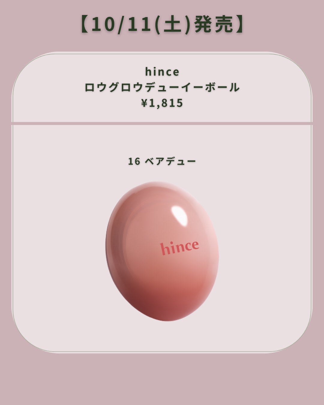 ロウグロウジェルティント/hince/リップティントを使ったクチコミ(6枚目)