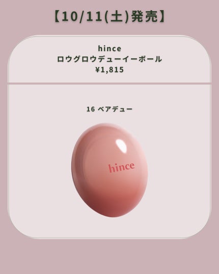 ロウグロウジェルティント/hince/リップティントを使ったクチコミ(6枚目)