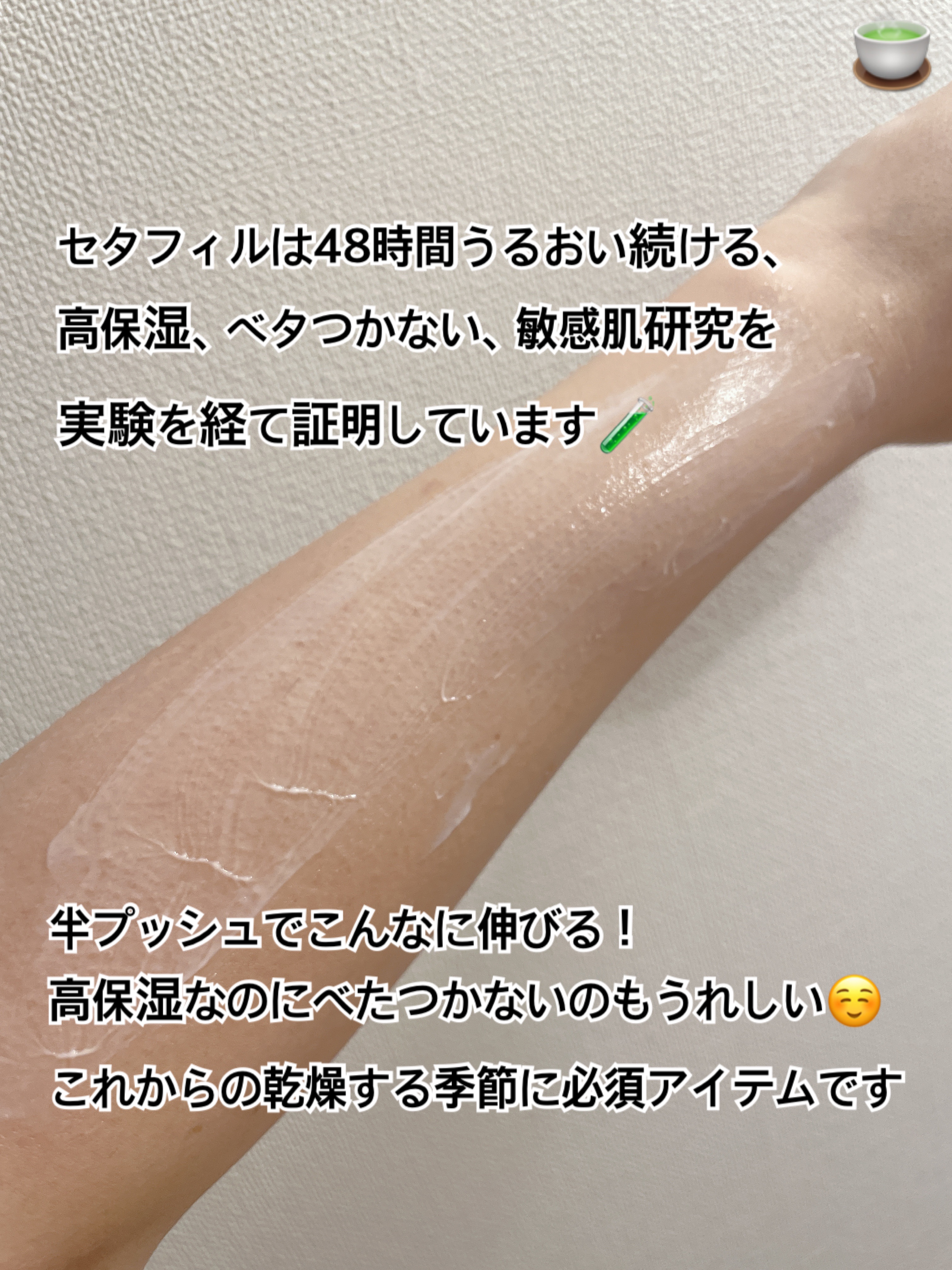 セタフィル モイスチャライジングローション/セタフィル/ボディローションを使ったクチコミ（3枚目）