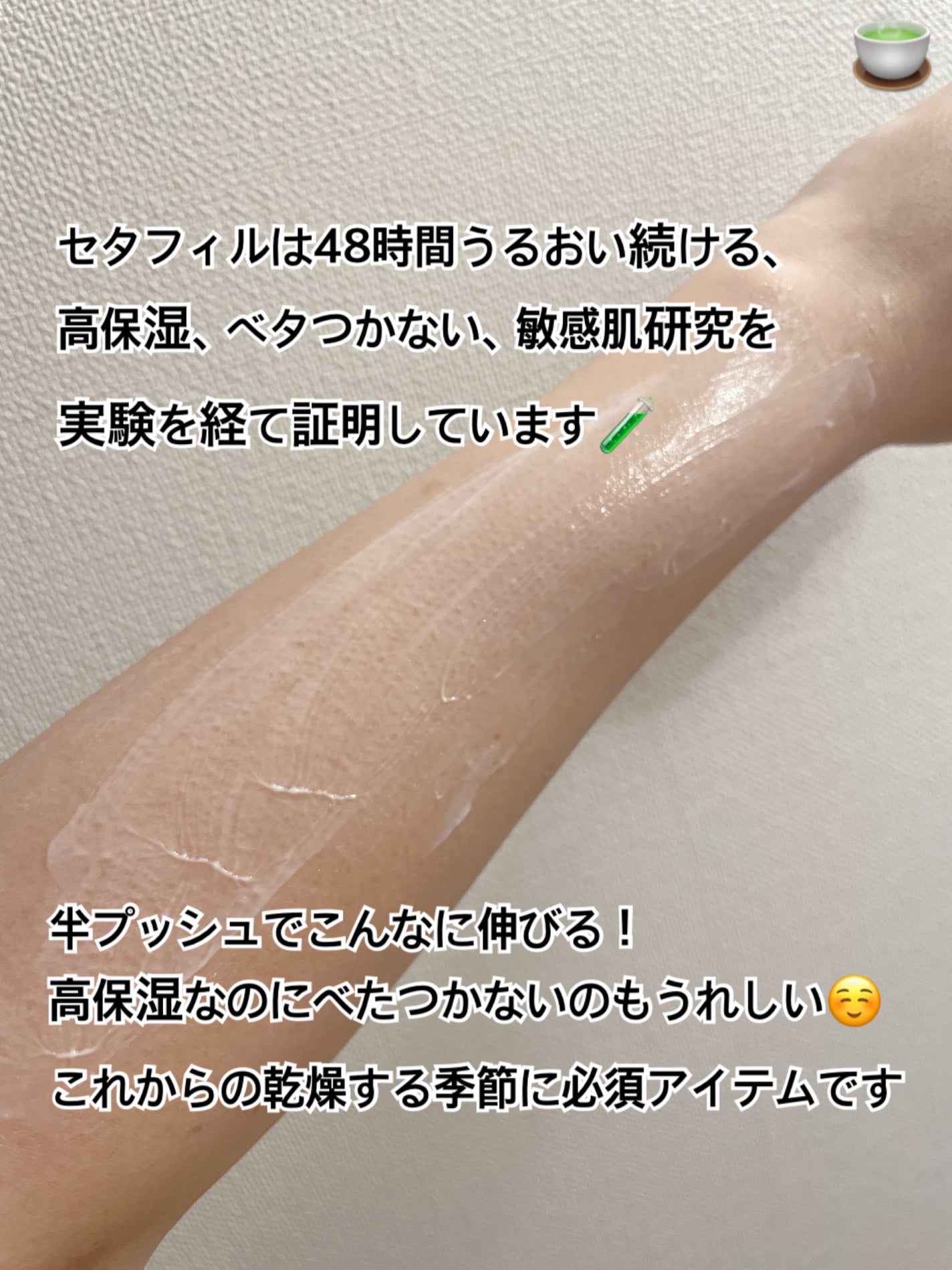 セタフィル モイスチャライジングローション/セタフィル/ボディローションを使ったクチコミ(3枚目)