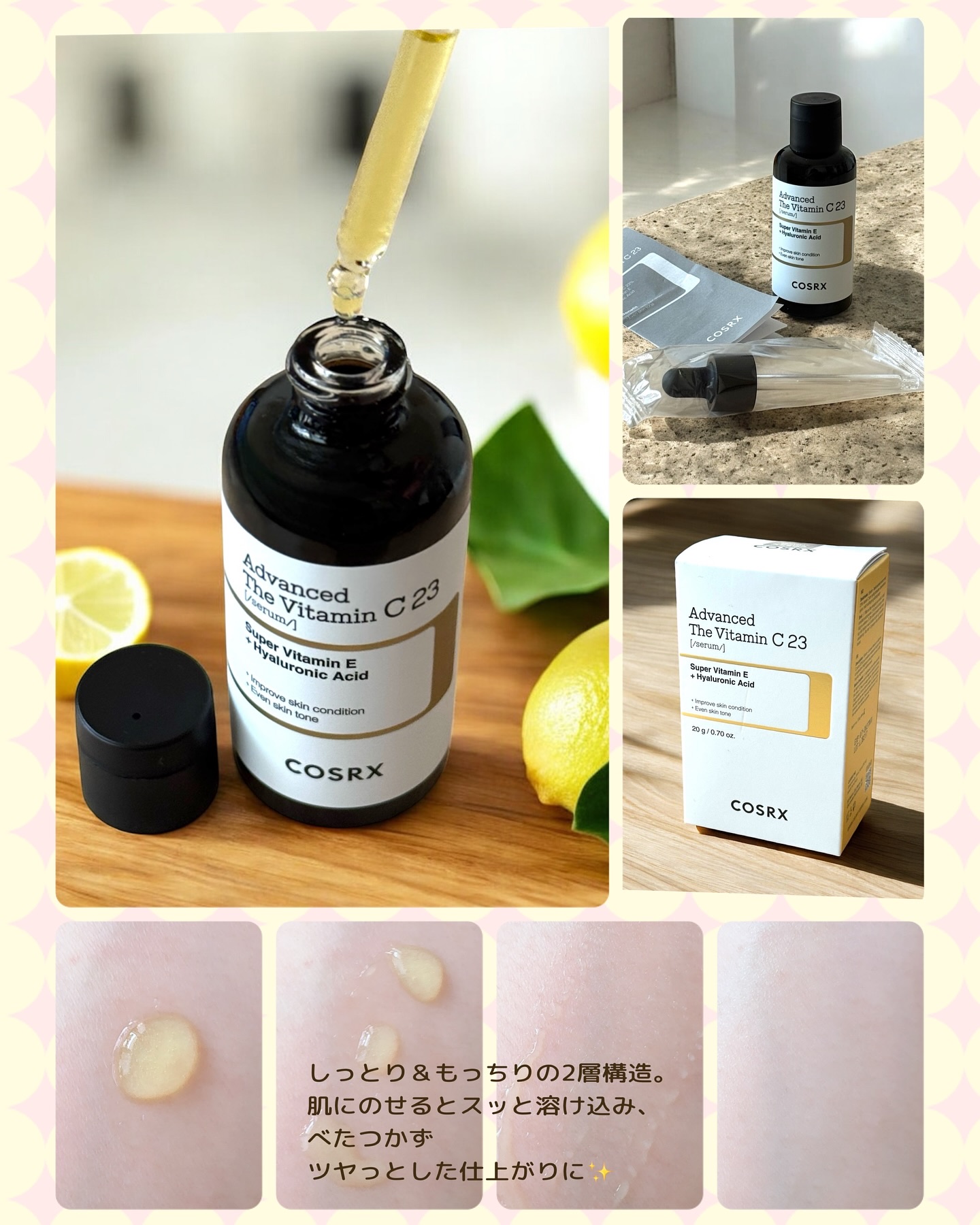 RX ザ ビタミン C23 セラム/COSRX/美容液を使ったクチコミ（2枚目）