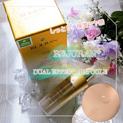 デュアル エフェクト アンプル/REJURAN COSMETICS/美容液を使ったクチコミ(1枚目)