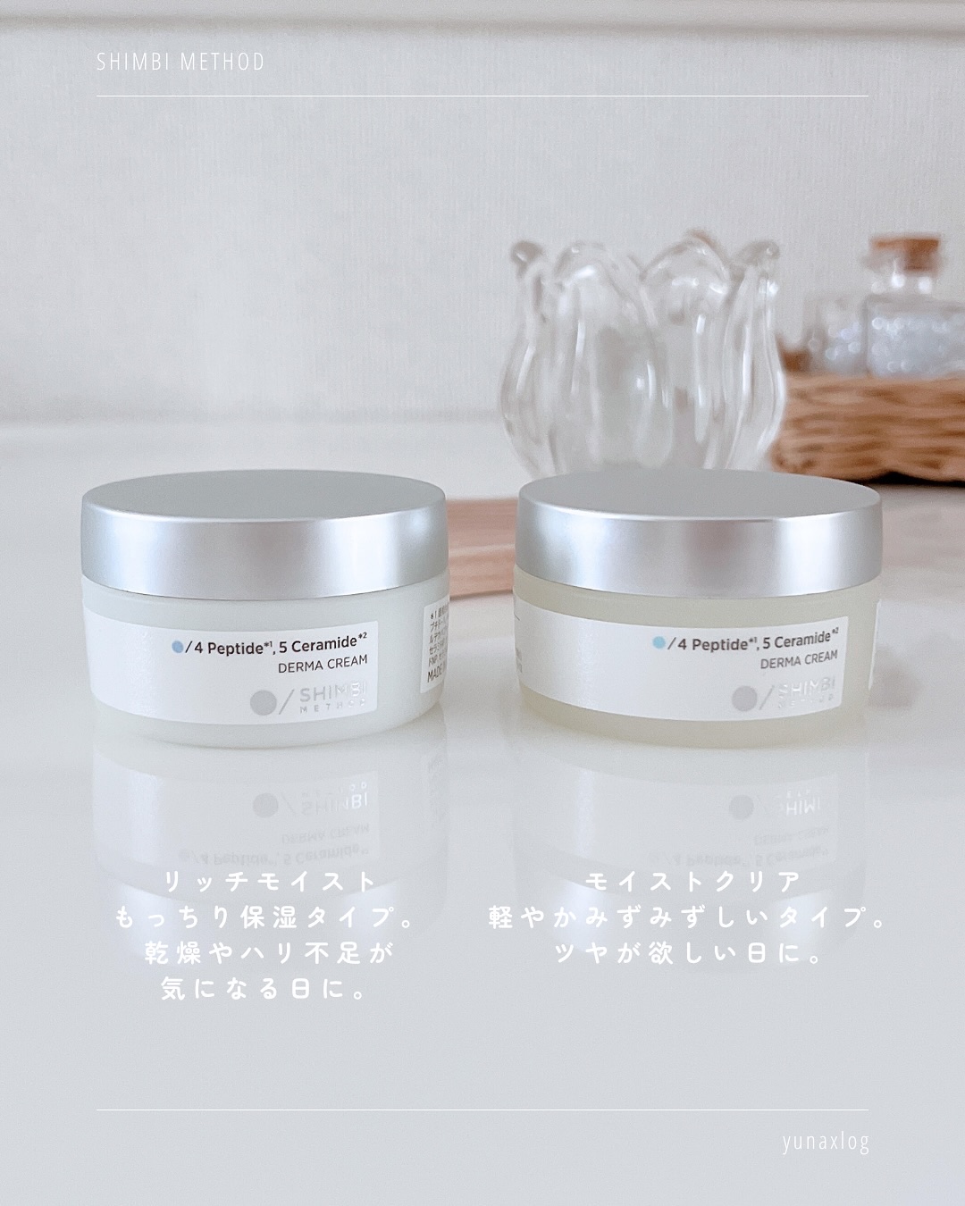 ３D*1モイストクリーム モイストクリア/SHIMBI METHOD/フェイスクリームを使ったクチコミ（3枚目）