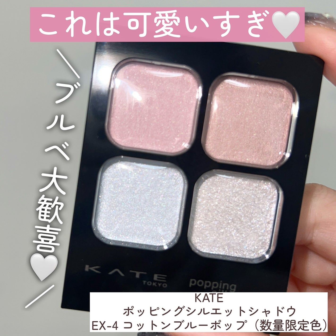 ケイト ポッピングシルエットシャドウ/KATE/アイシャドウパレットを使ったクチコミ(3枚目)