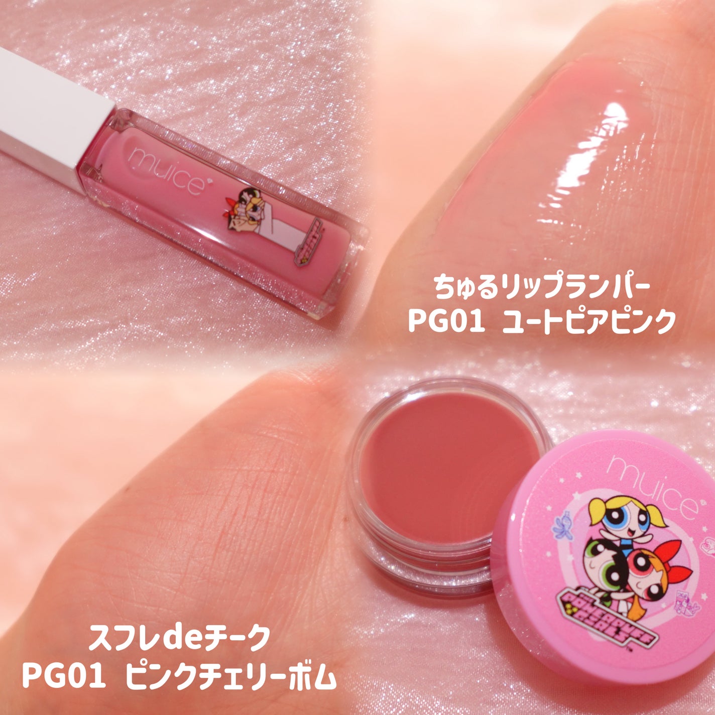 ð»ð²ð¶ðŸâº.°ââ on LIPS ãâ€ïžâ¬ððððððððððððððððððâ€ïžmuiceÃãã¯..ãïŒ3æç®ïŒ