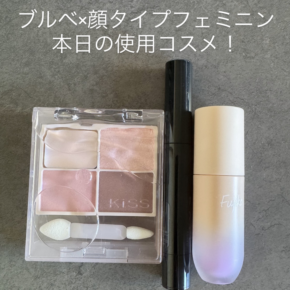 ⽔彩チーク/Fujiko/リキッドチークを使ったクチコミ（1枚目）