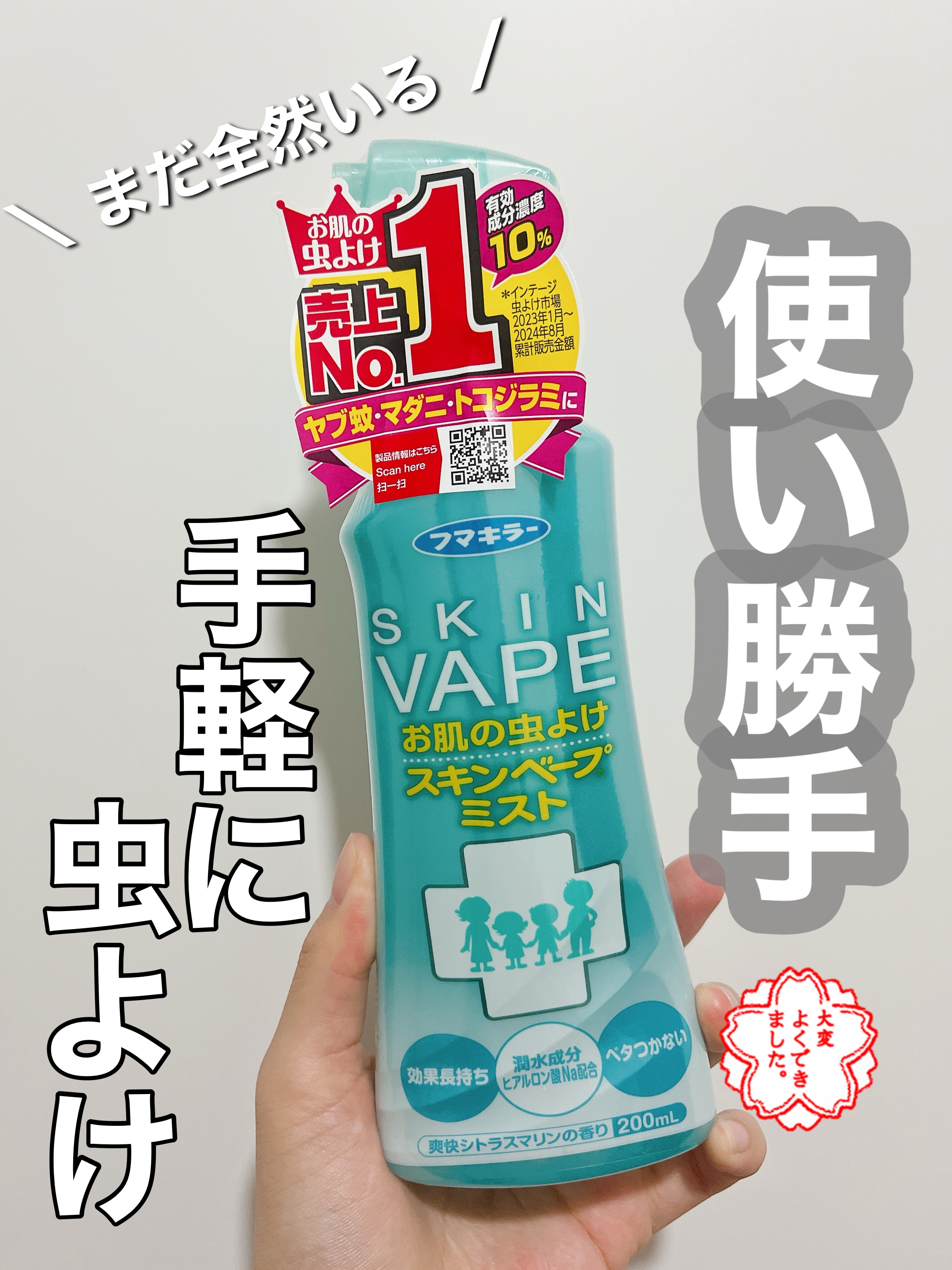 スキンベープミスト/スキンベープ/その他を使ったクチコミ（1枚目）