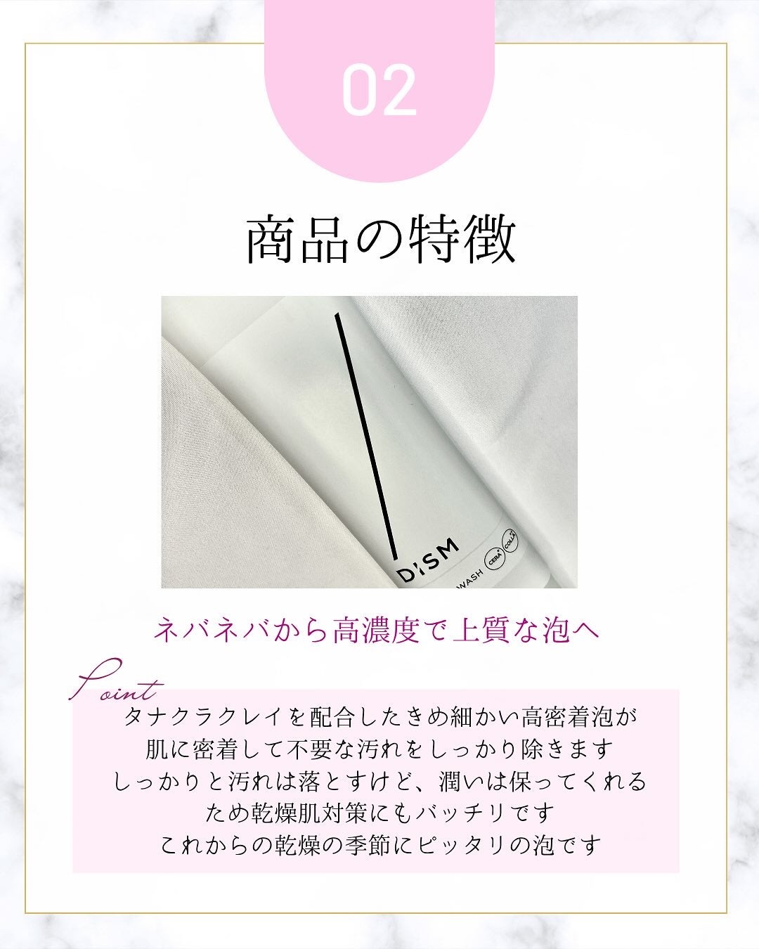 ディズム クリームウォッシュ/DISM/洗顔フォームを使ったクチコミ(3枚目)