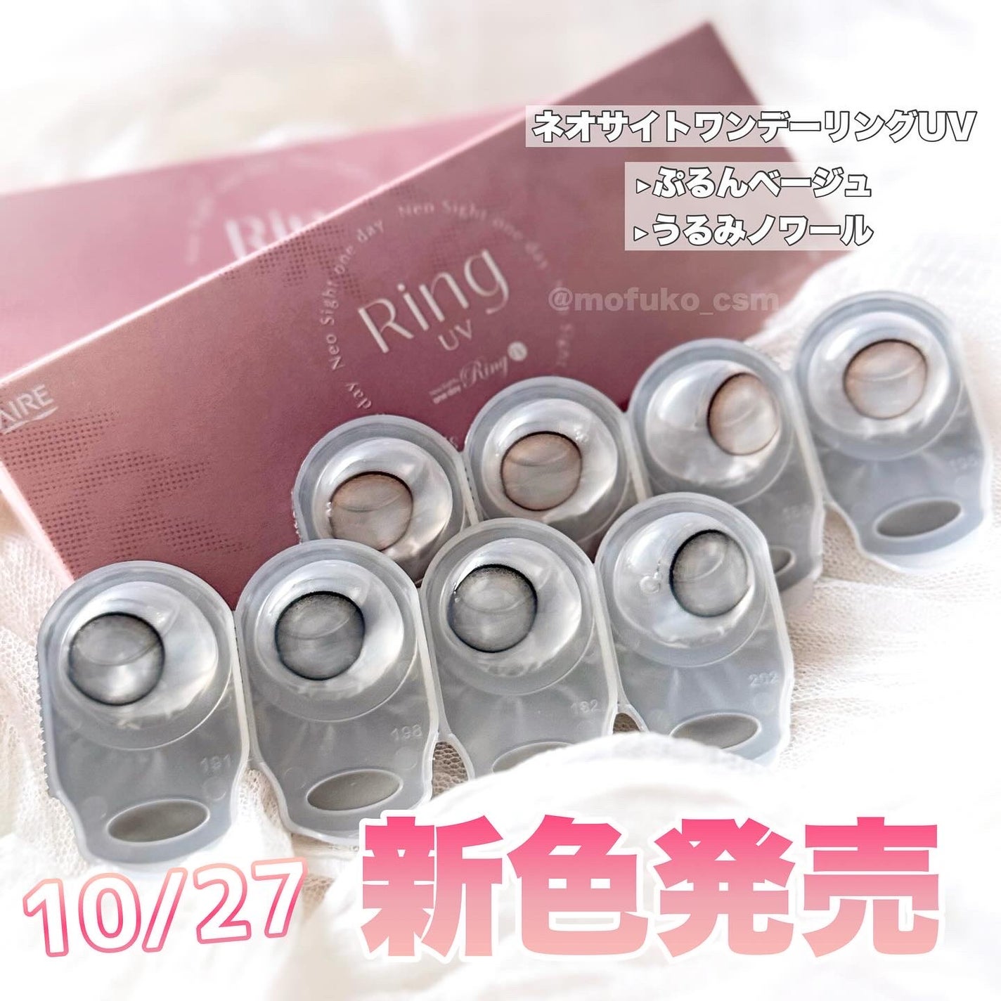 ネオサイトワンデー リングUV/Aire/ワンデー(1DAY)カラコンを使ったクチコミ(1枚目)