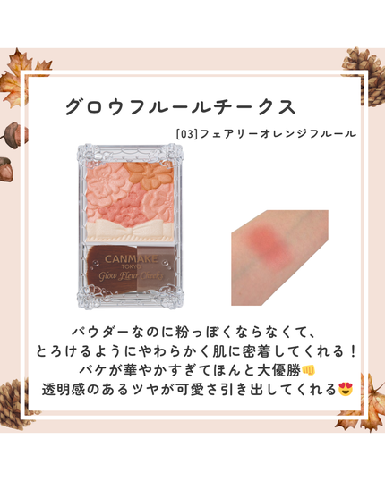 グロウフルールチークス/キャンメイク/パウダーチークを使ったクチコミ(5枚目)