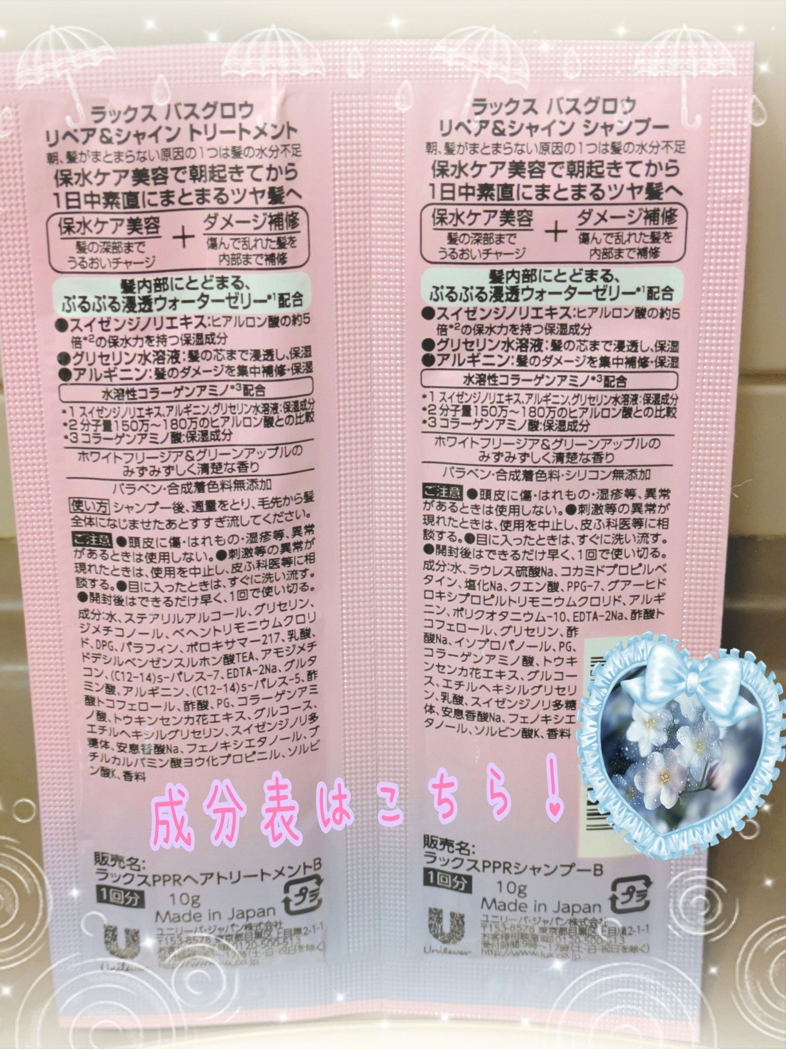 バスグロウ リペア&シャイン シャンプー / トリートメント サシェ/LUX/市販シャンプーを使ったクチコミ（2枚目）