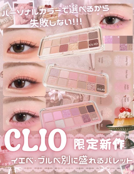 プロ アイ パレット エアー/CLIO/アイシャドウパレットを使ったクチコミ(1枚目)