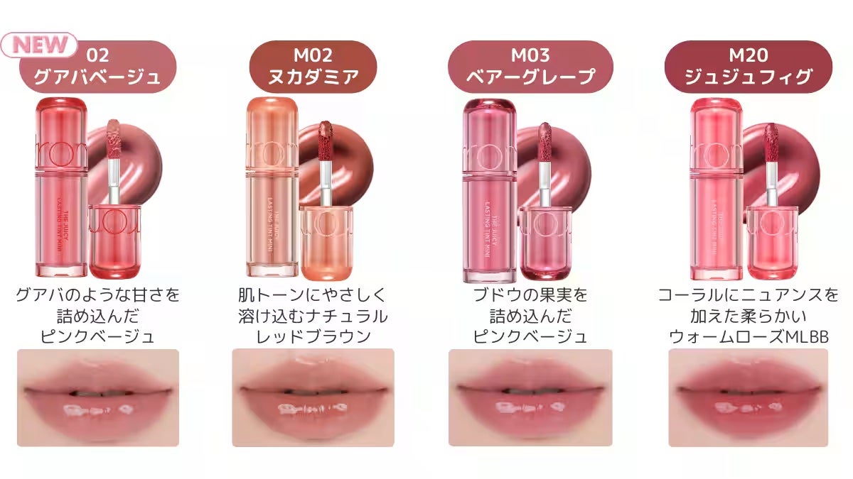 せな on LIPS 「韓国発のコスメブランド、ロムアンドが待望のミニサイズコスメ「ザ..」(3枚目)