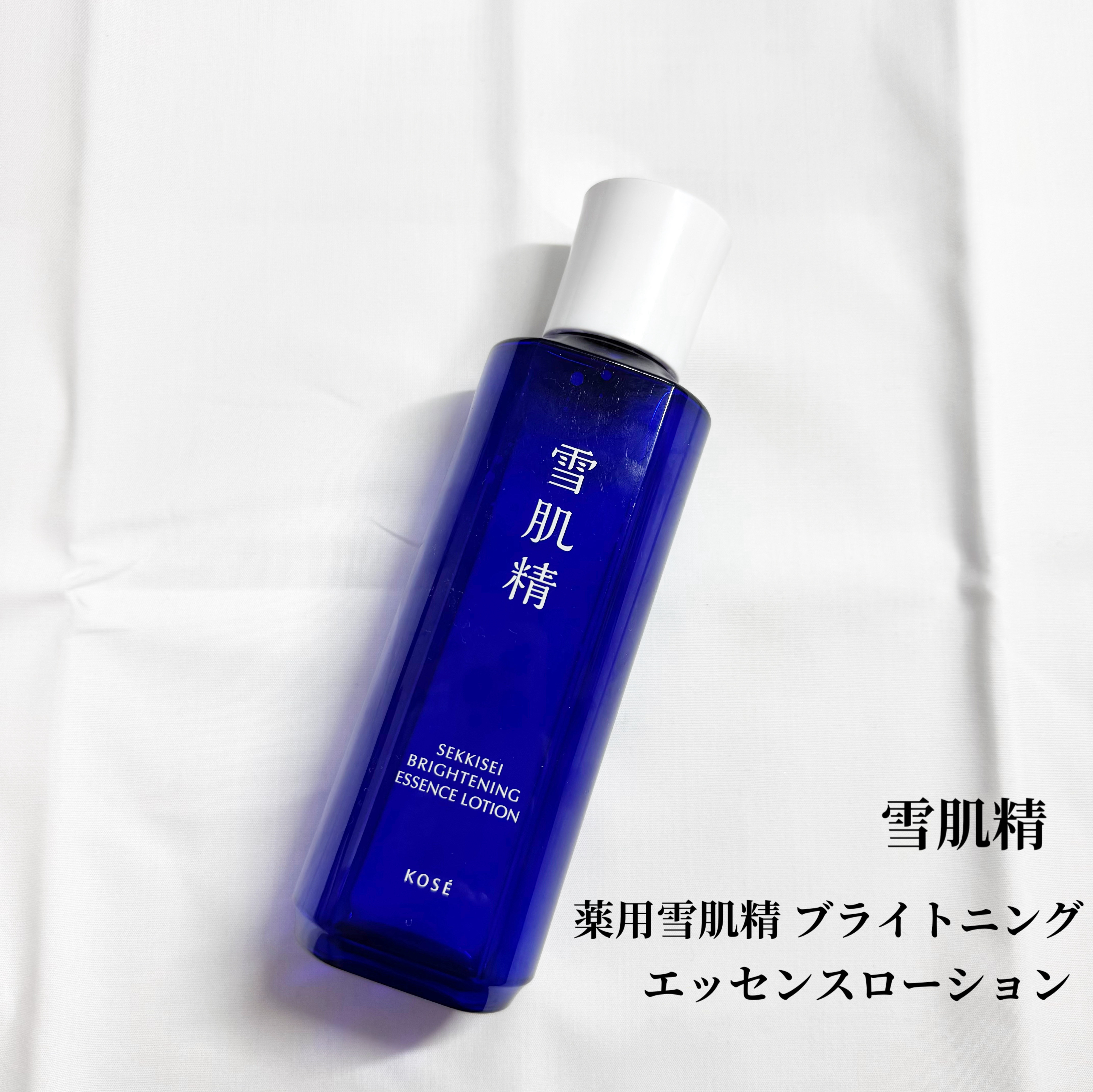 薬用雪肌精 ブライトニング エッセンス ローション/雪肌精/化粧水を使ったクチコミ（2枚目）