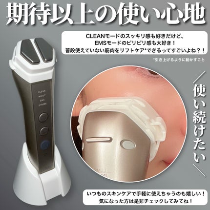 ナリス ルミエ/ナリス化粧品/美顔器・マッサージを使ったクチコミ(5枚目)