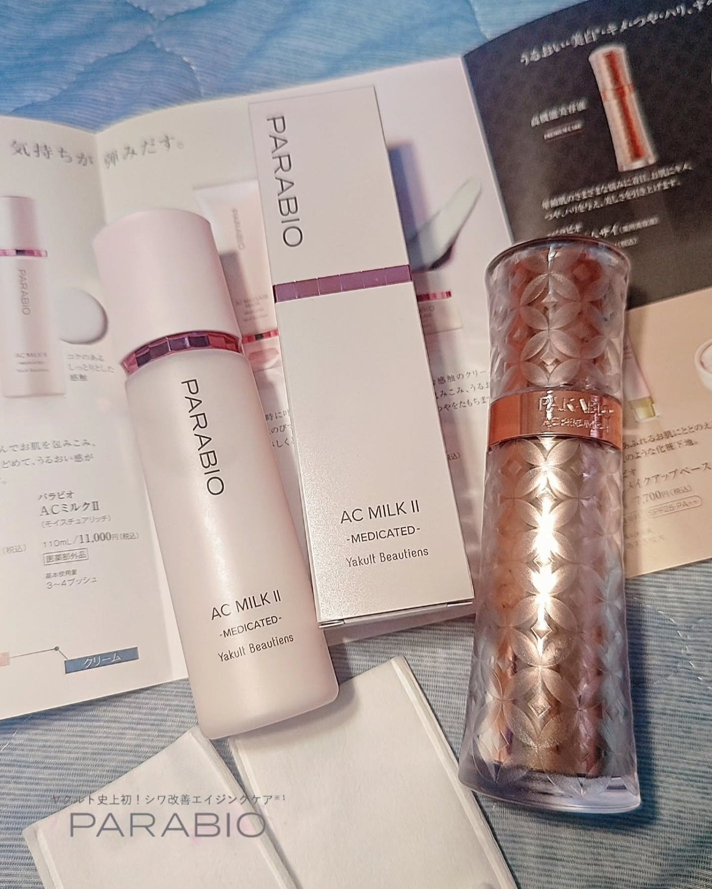 ACミルクII(モイスチュアリッチ)/パラビオ/乳液を使ったクチコミ(6枚目)