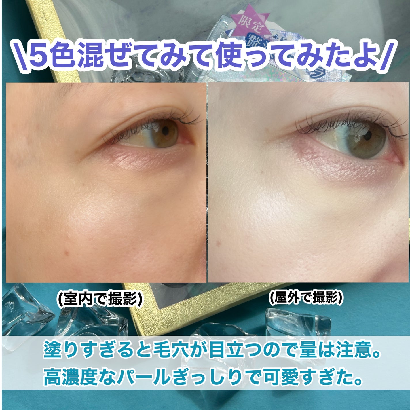 パールグロウハイライト SP3/CEZANNE/ハイライトを使ったクチコミ(5枚目)