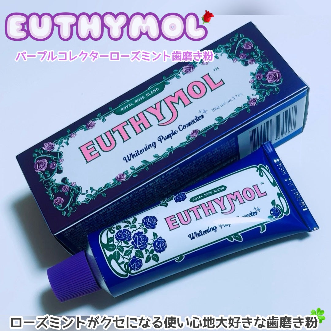 パープルコレクターロイヤルローズブレンド/EUTHYMOL/歯磨き粉を使ったクチコミ(1枚目)
