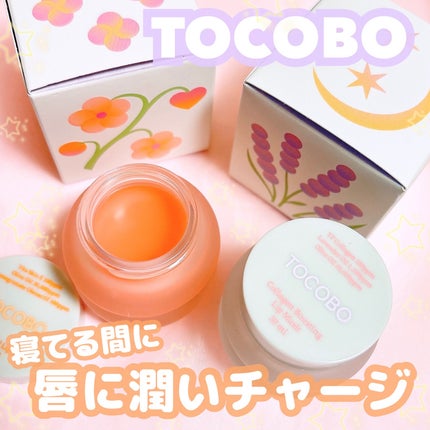ビタグレーズドリップマスク/TOCOBO/リップマスクを使ったクチコミ(1枚目)
