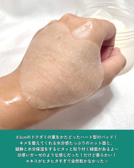 リアルドクダミスージングデイリーマスク/NEOGEN/シートマスク・パックを使ったクチコミ(3枚目)