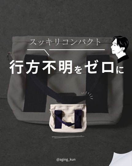 垢抜けアイテム紹介l エイジくん on LIPS 「【@aging_kun/エイジ君】#PR#Esprimony#..」(1枚目)