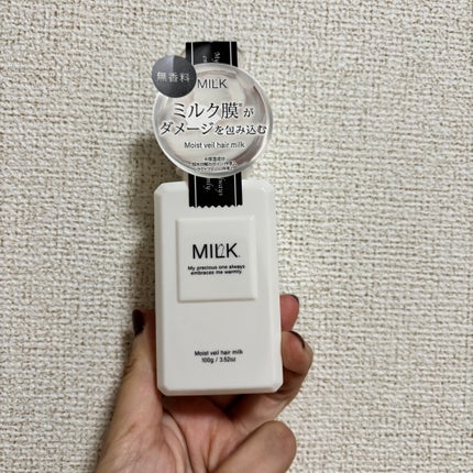 モイストヴェール ヘアミルク<無香料>/MILK./ヘアミルクを使ったクチコミ(1枚目)