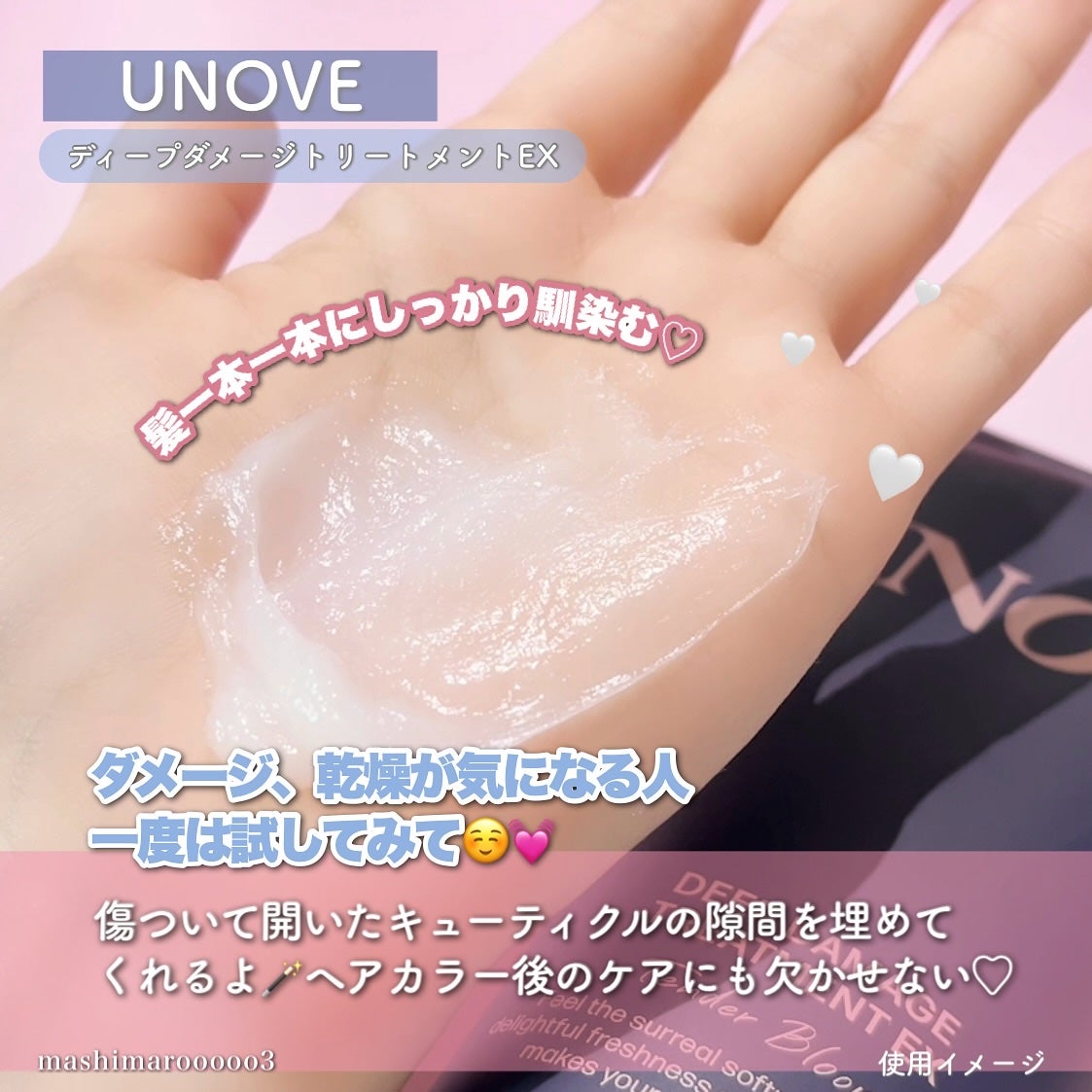 ãã£ãŒããã¡ãŒãžããªãŒãã¡ã³ãEX/UNOVE/æŽãæµããã¢ããªãŒãã¡ã³ãã䜿ã£ãã¯ãã³ãïŒ4æç®ïŒ