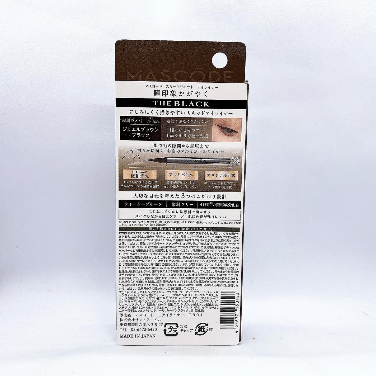 マスコード スリークリキッド アイライナー /MASCODE/リキッドアイライナーを使ったクチコミ(2枚目)