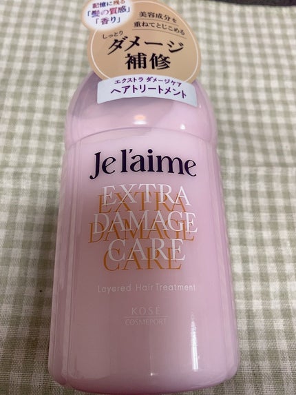 ジュレーム レイヤード シャンプー/ヘアトリートメント (エクストラダメージケア)/Je l'aime/市販シャンプーを使ったクチコミ(3枚目)