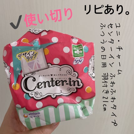 センターイン/センターイン(ユニ・チャーム)/ナプキンを使ったクチコミ(1枚目)