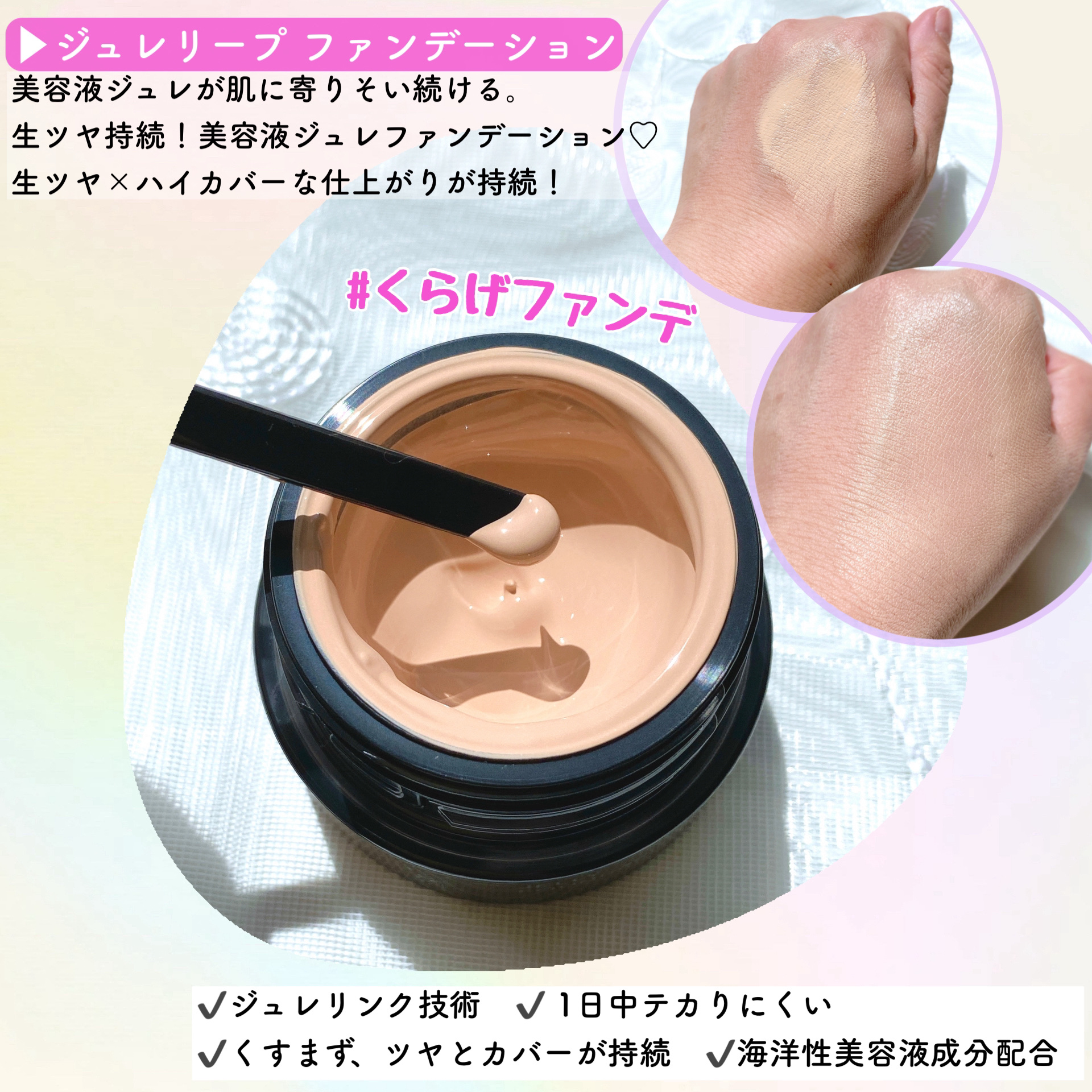 ケイト ジュレリープファンデーション/KATE/リキッドファンデーションを使ったクチコミ（2枚目）