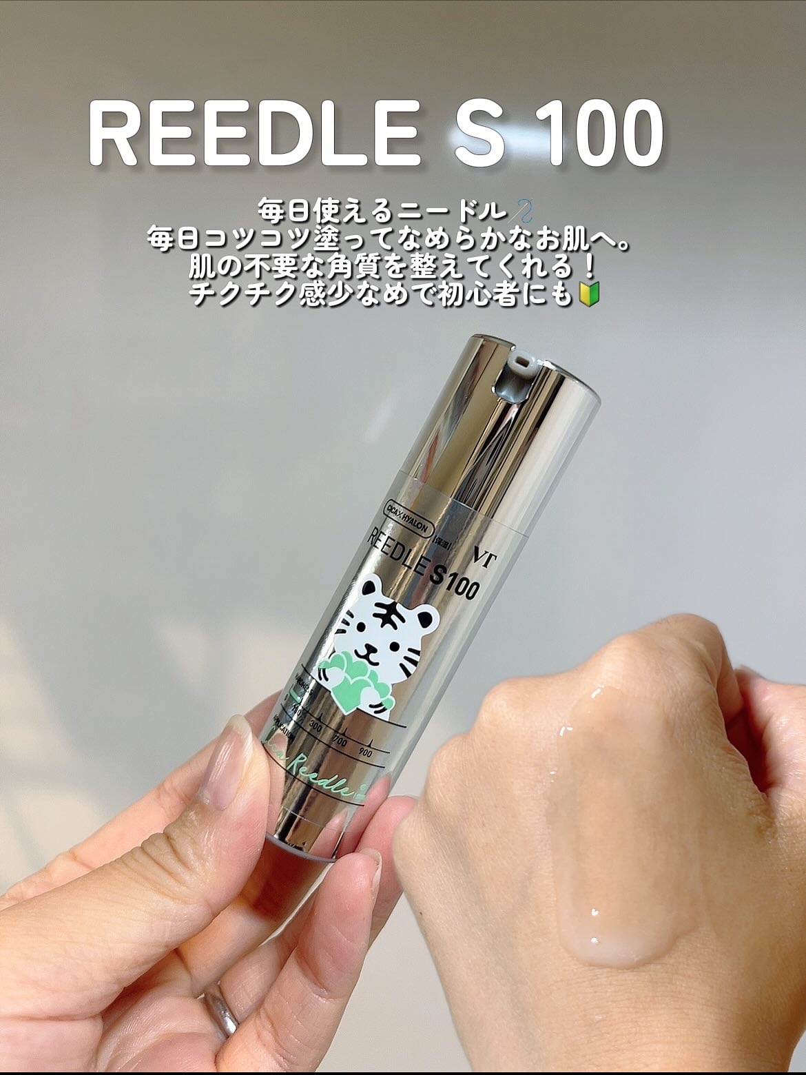 リードルショット100/VT/美容液を使ったクチコミ（2枚目）