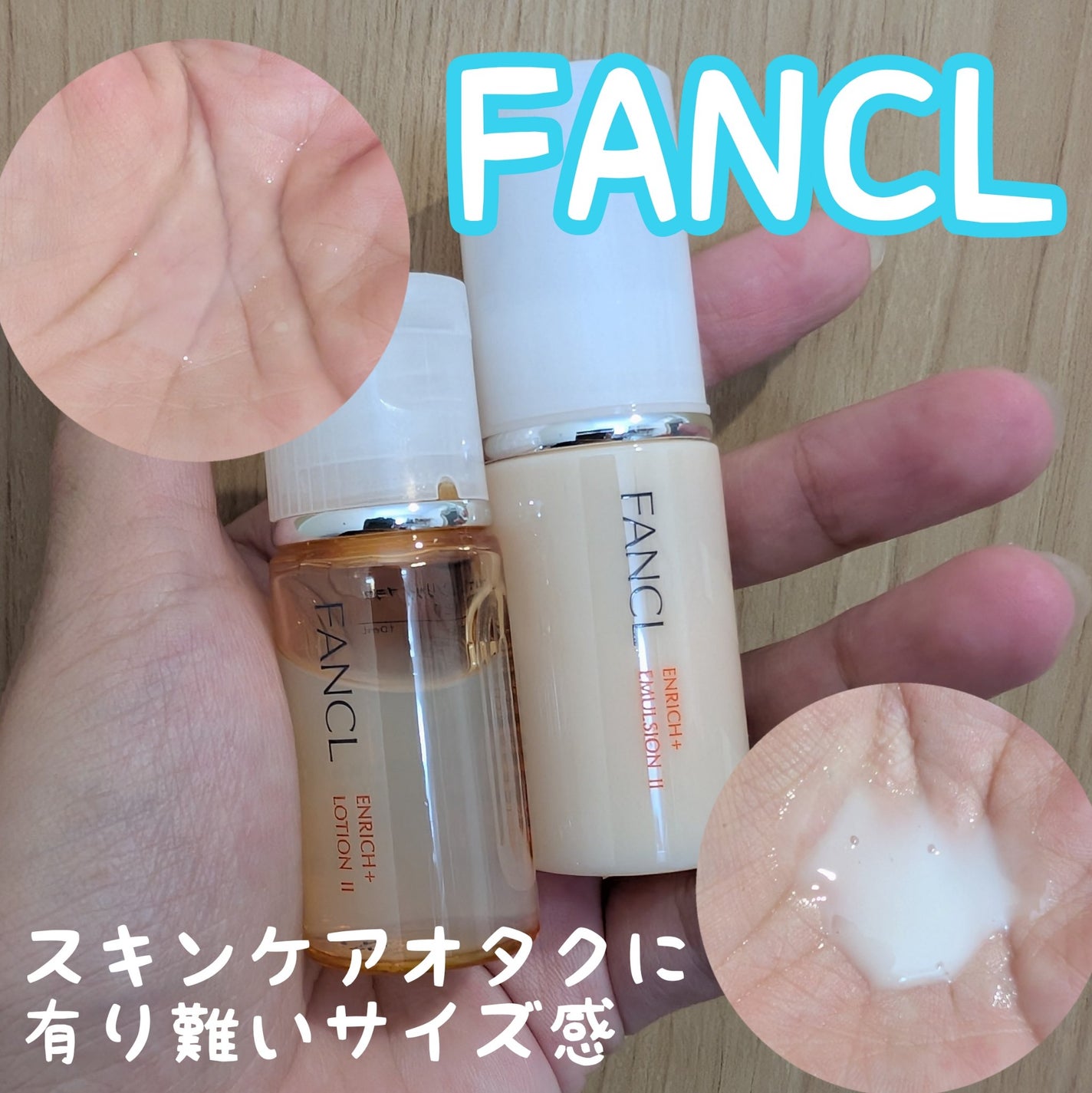 エンリッチプラス 化粧液Ⅱ しっとり <医薬部外品>/ファンケル/化粧水を使ったクチコミ(1枚目)