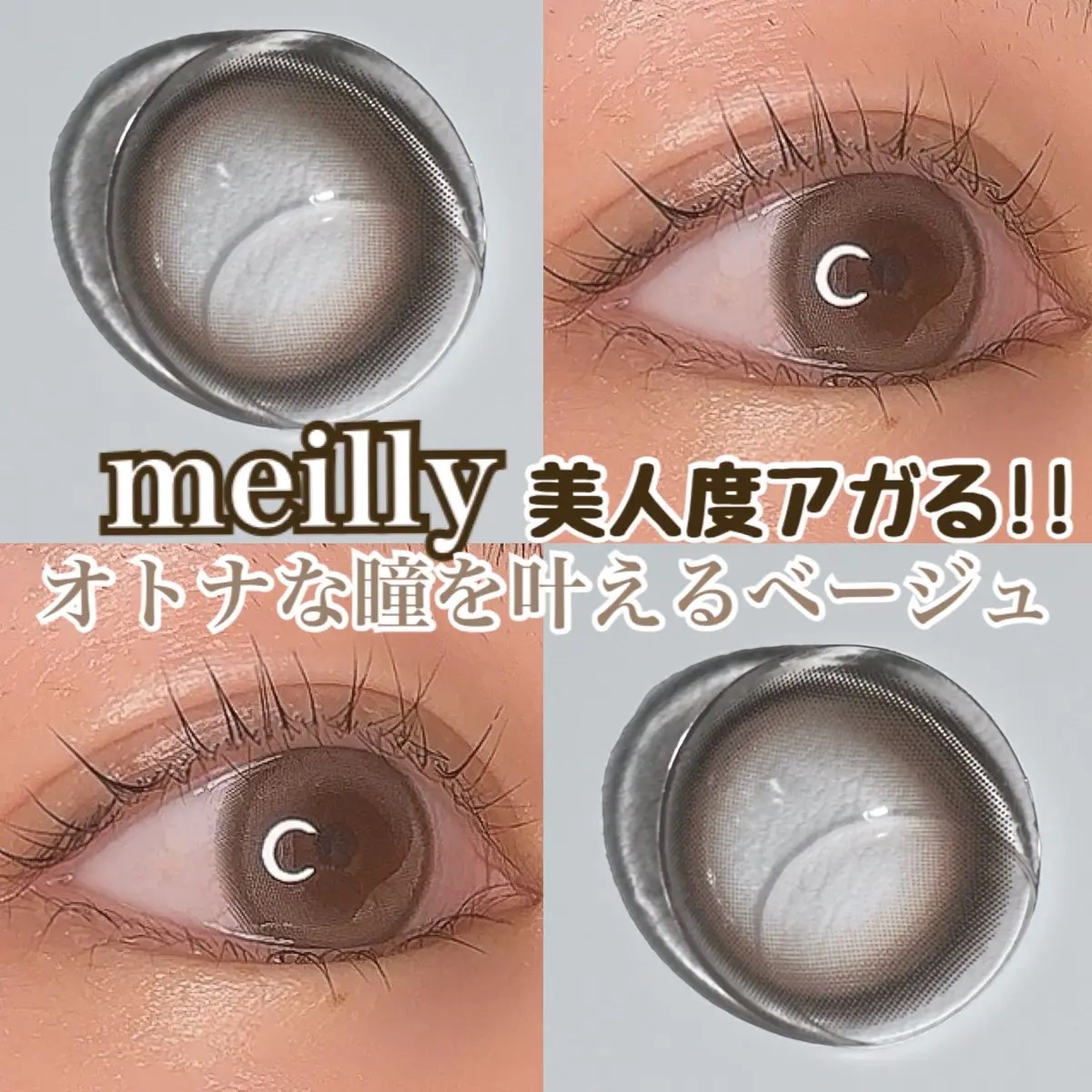 chiffon/meilly/ワンデー（１DAY）カラコンを使ったクチコミ（1枚目）