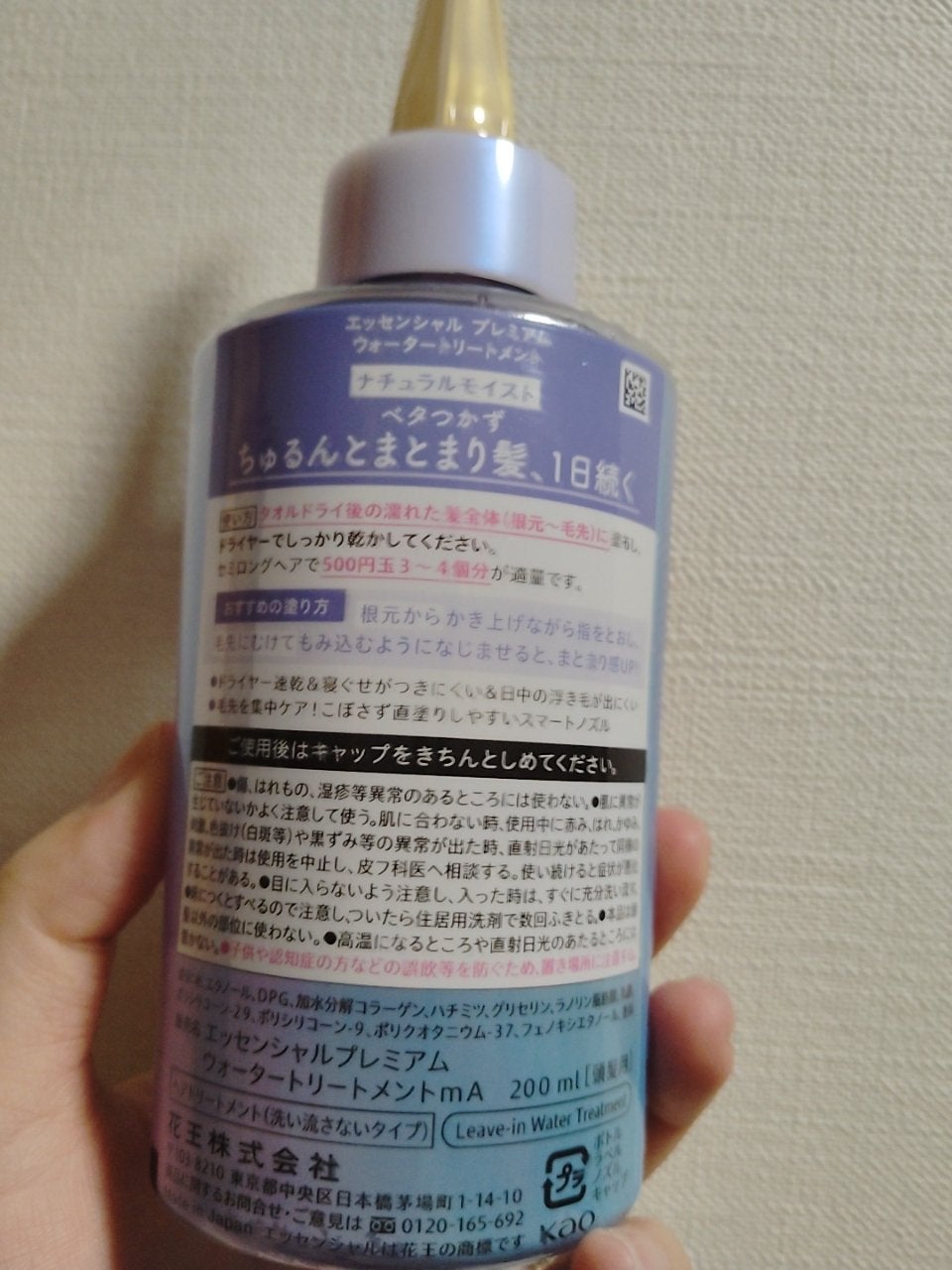 エッセンシャル プレミアム ウォータートリートメント ナチュラルモイスト/エッセンシャル/アウトバストリートメントを使ったクチコミ(2枚目)