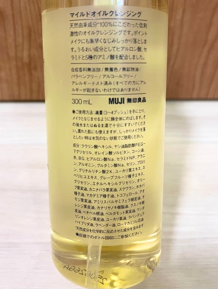 敏感肌用オイルクレンジング/無印良品/オイルクレンジングを使ったクチコミ(3枚目)