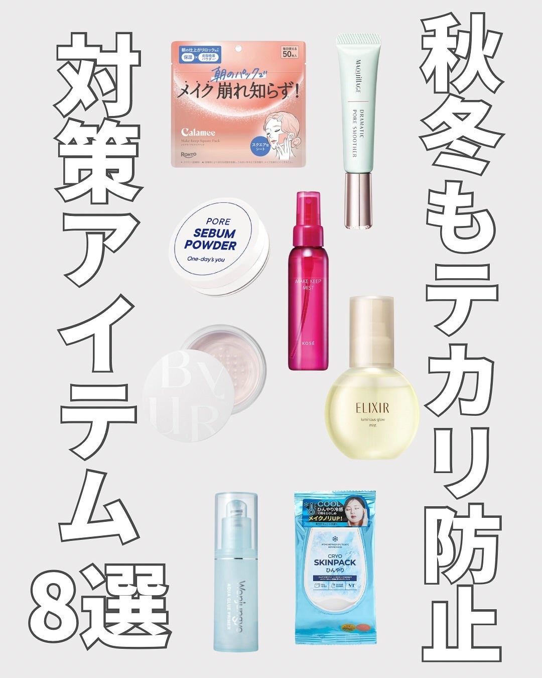 エリクシール シュペリエル つや玉ミスト/エリクシール/ミスト状化粧水を使ったクチコミ(1枚目)