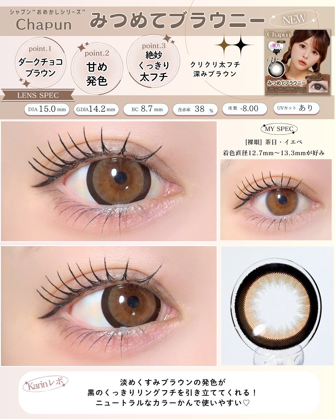 Chapun 1DAY/Chapun/ワンデー(1DAY)カラコンを使ったクチコミ(4枚目)
