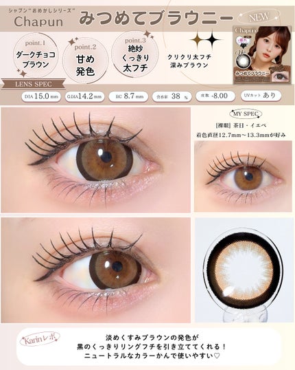 Chapun 1DAY/Chapun/ワンデー(1DAY)カラコンを使ったクチコミ(4枚目)